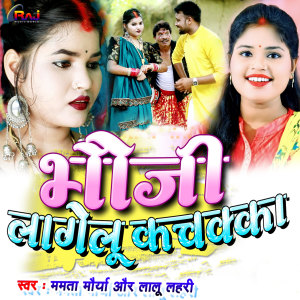 Listen to Bhauji Lagelu Kachakka song with lyrics from Lalu Lahari