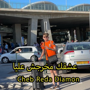 Album عشقك مخرجش عليا from Cheb Reda Diamon