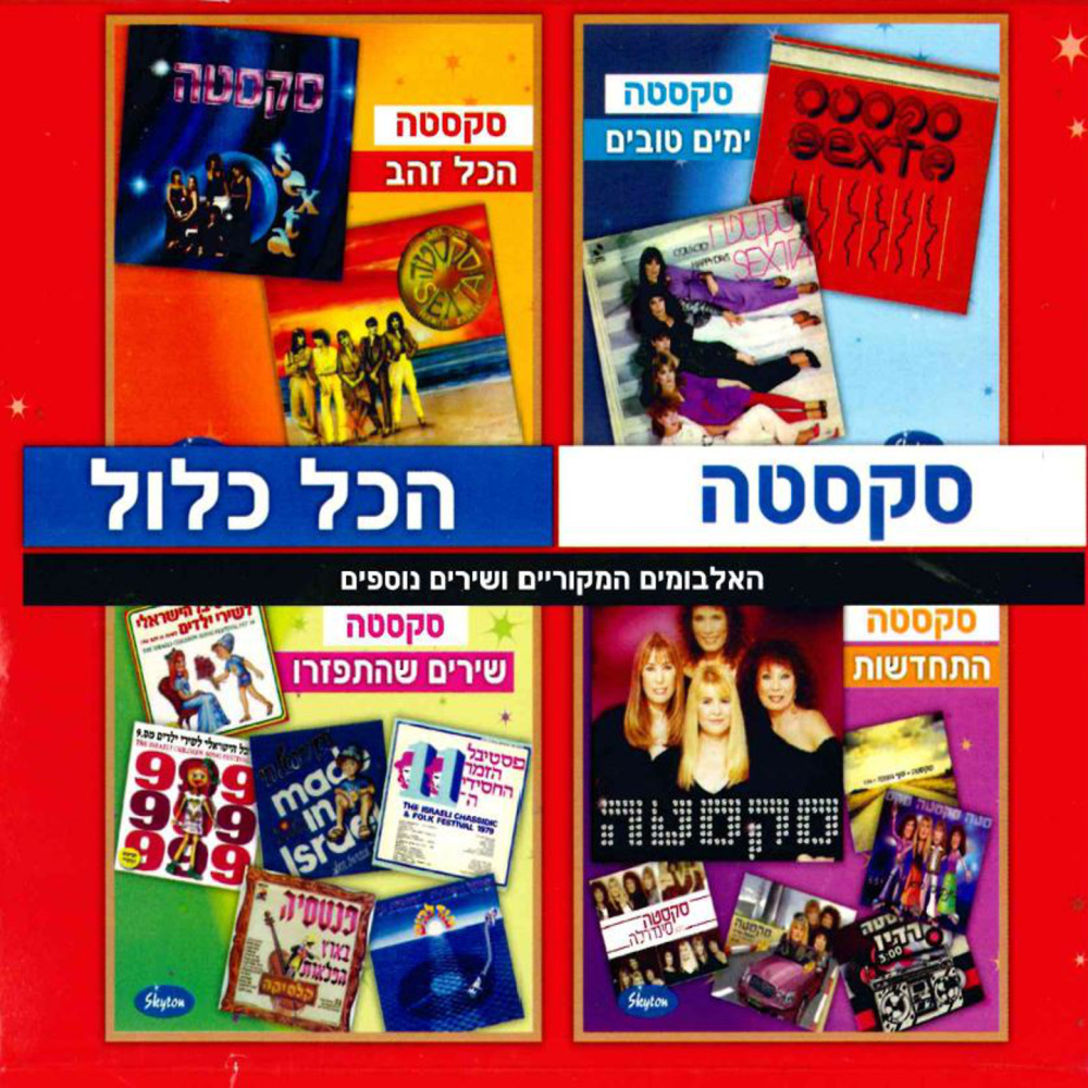 Mamale (שירים שהתפזרו)