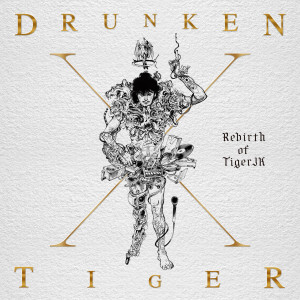 ดาวน์โหลดและฟังเพลง 맨발 พร้อมเนื้อเพลงจาก Drunken Tiger