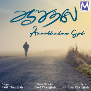 Listen to Yesuvae song with lyrics from Paul Thangiah
