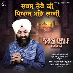 收聽Bhai Jaspinder Singh Ji的Daras Tere Ki Pyas Man Lagi歌詞歌曲