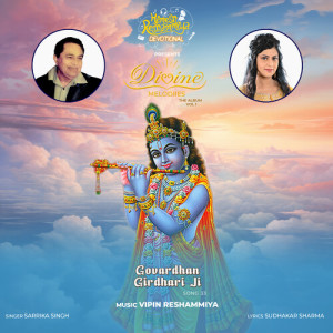 Album Govardhan Girdhar Ji oleh Sudhakar Sharma