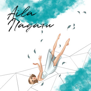 ดาวน์โหลดและฟังเพลง Падати พร้อมเนื้อเพลงจาก Aila