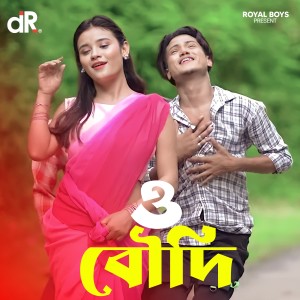 Listen to O Boudi song with lyrics from Amir H