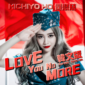 Album 女神 (韩文版) Love You No More (Korean Version) from 何恋慈 Michiyo Ho