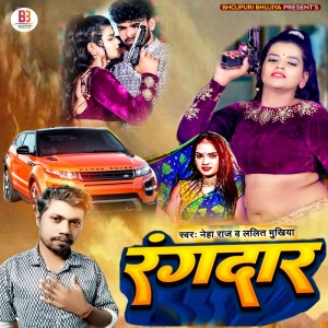 收聽Neha Raj的Rangdar歌詞歌曲