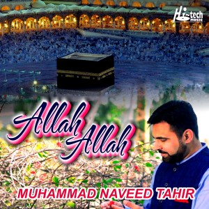 ดาวน์โหลดและฟังเพลง Allah Allah พร้อมเนื้อเพลงจาก Muhammad Naveed Tahir