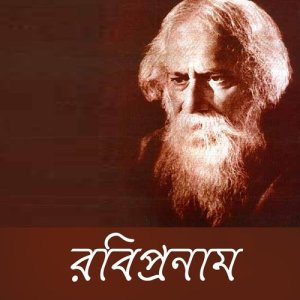收聽Moumita Sen的Majhe Majhe Tobo Dekha Pai歌詞歌曲