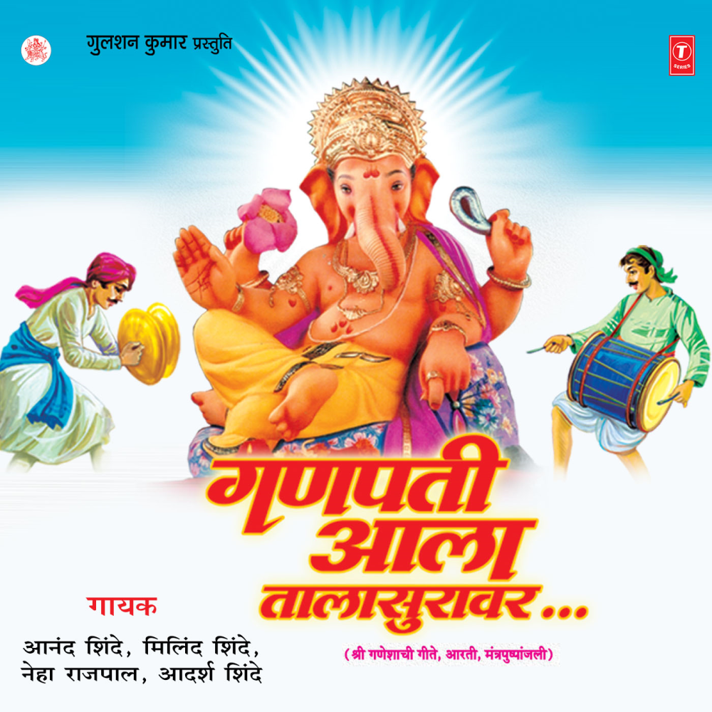 Gulaal Varyavar Udato
