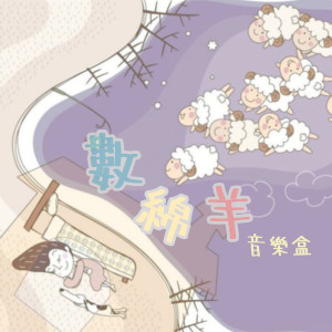 收听brworkstudio的Moments musicaux, D 780, Opus 94 (1828) No. 6  Music Box歌词歌曲