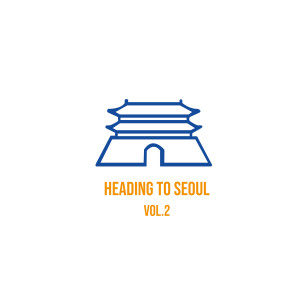 韓國羣星的專輯Heading to Seoul Vol.2 (Explicit)
