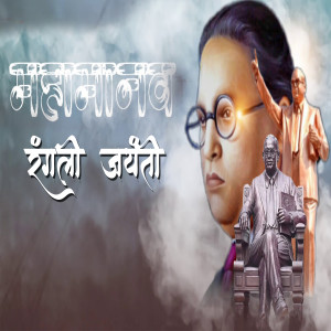 Listen to Rangli Jayanti song with lyrics from Vijay Sartape