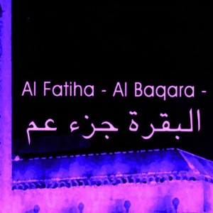 ดาวน์โหลดและฟังเพลง Al Fatiha พร้อมเนื้อเพลงจาก Moustapha Ismael