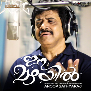 Listen to Ee Mazhayil song with lyrics from Srinivas