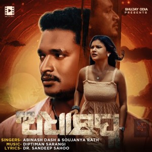 Listen to Adha Swapna song with lyrics from Abinash Dash