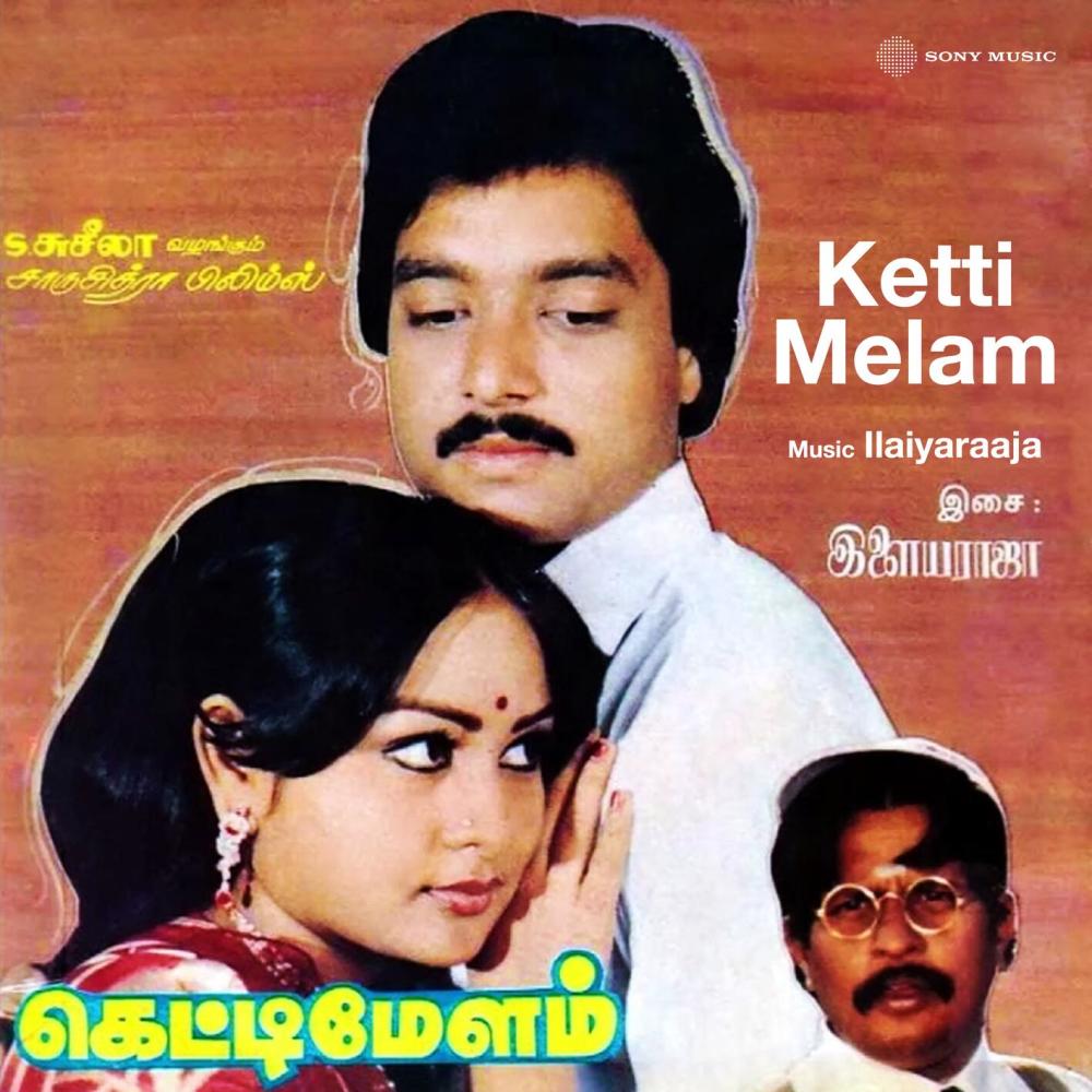 Vaasam Veesuthe