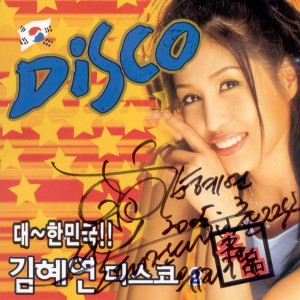 Album 명품 디스코 2 명품 디스코 2 from Kim, Hye-Yeon
