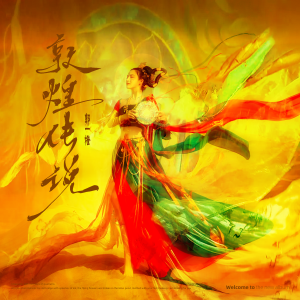 Album 敦煌传说 from 