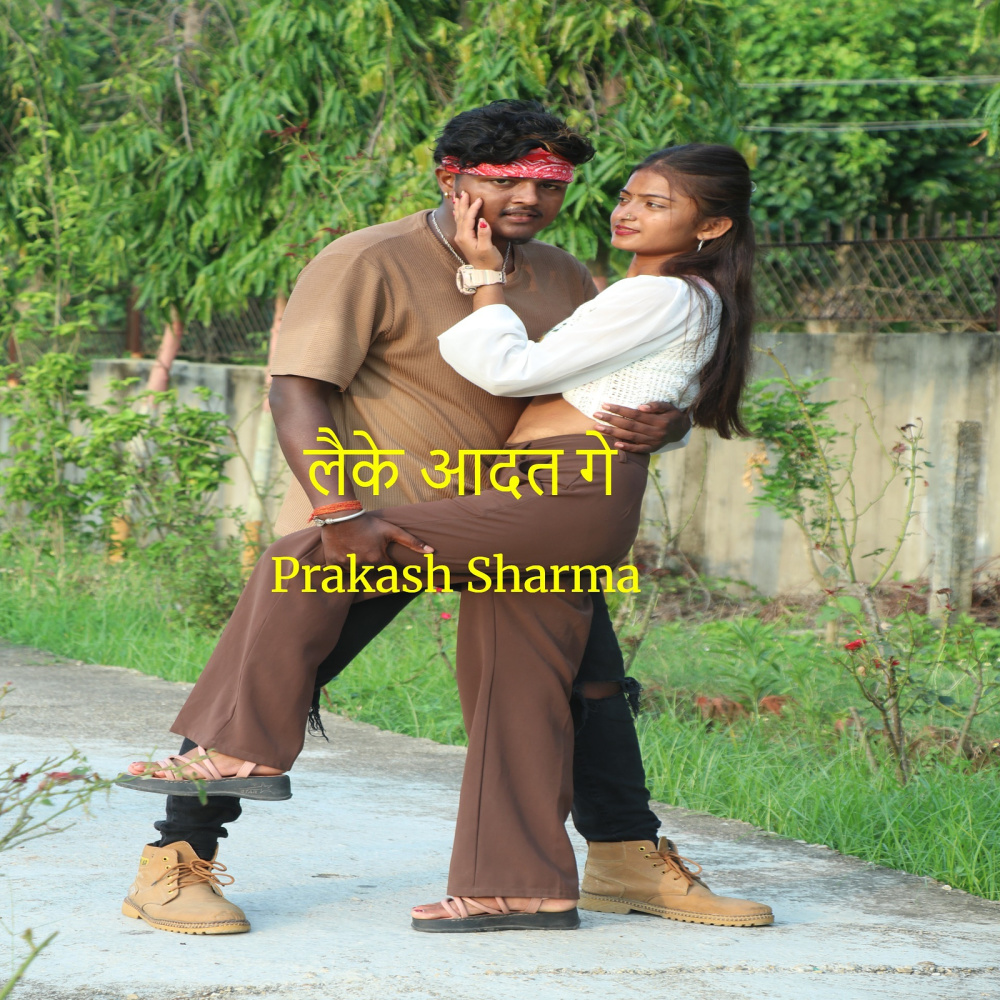 Lai Ke Aadat Ge
