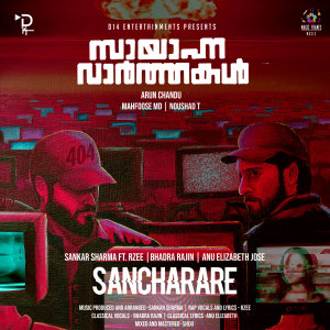 Album Sancharare (From "Sayanna Varthakal") from Sankar Sharma