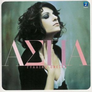 Listen to Ki An Mou Hrosta I Zoi song with lyrics from Aspa Tsina