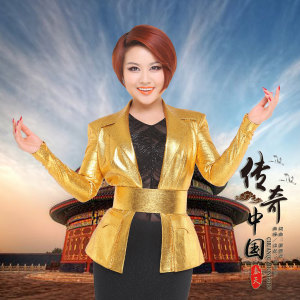 收聽春天的傳奇中國歌詞歌曲