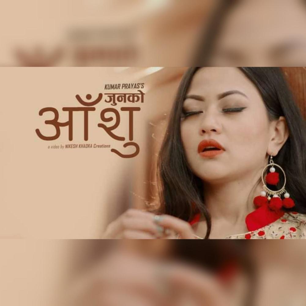 Junko Aashu (feat. Kumar Prayas)