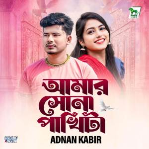 Adnan Kabir的專輯Amar Sona PakhiTa