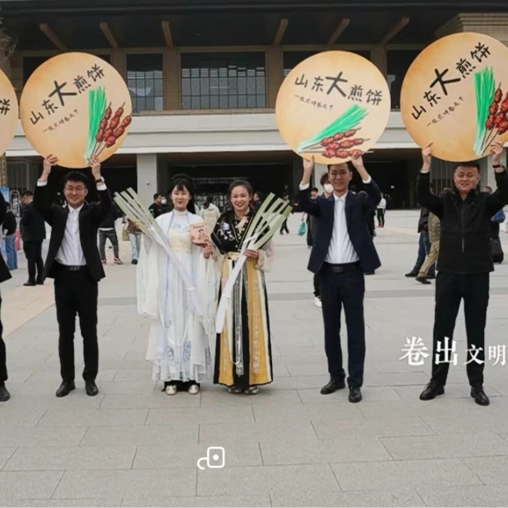 山东大煎饼 (伴奏)
