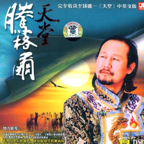 天堂 (语言版)