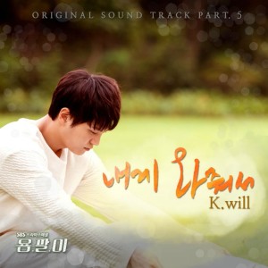 Album Yong-pal OST Part.5 oleh K.will