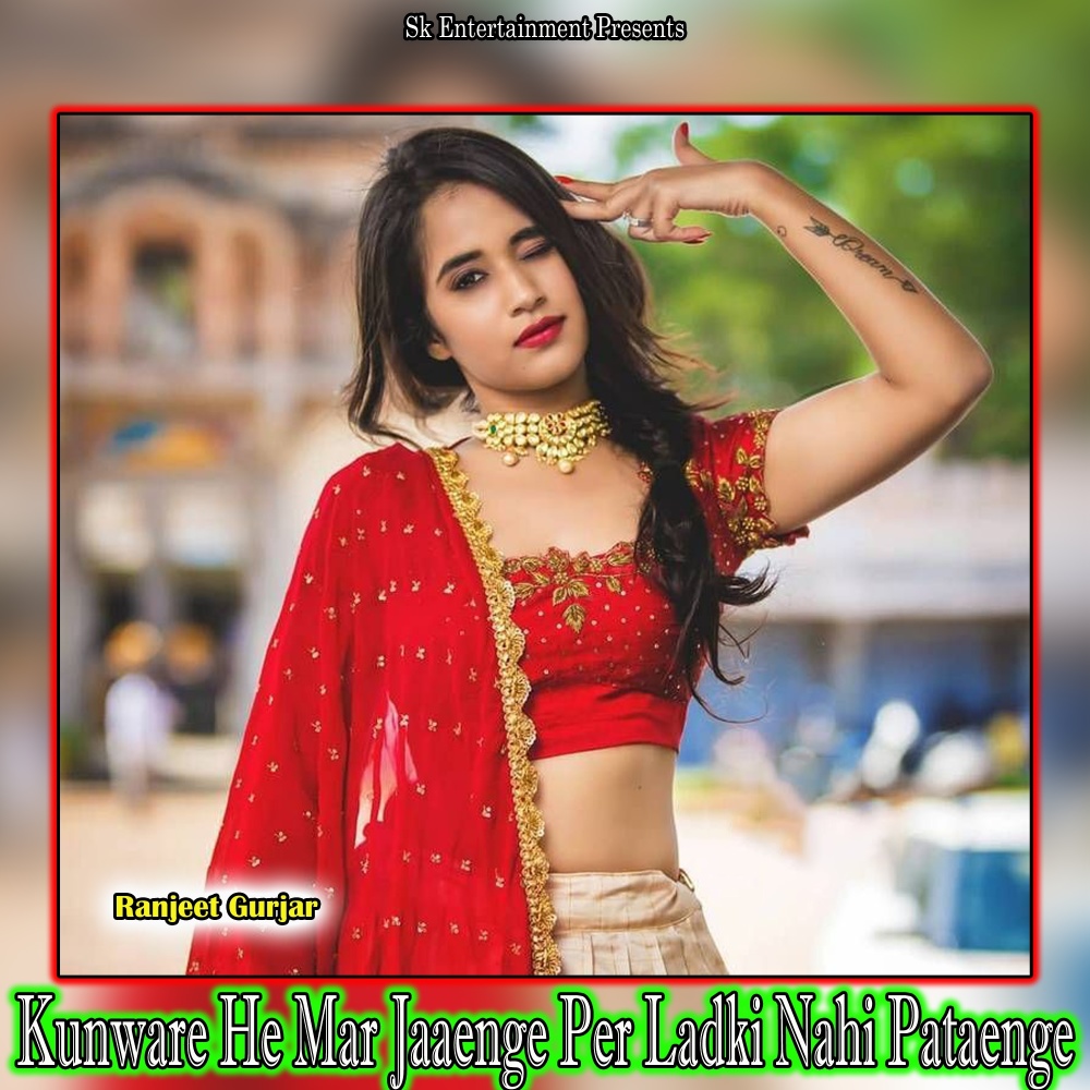 Kunware He Mar Jaaenge Per Ladki Nahi Pataenge