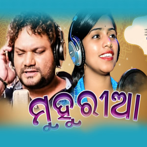Listen to Masumiat Chehera song with lyrics from Murari