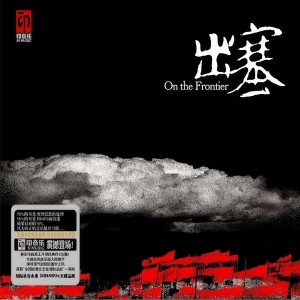 收聽王月明的瘦馬歌詞歌曲