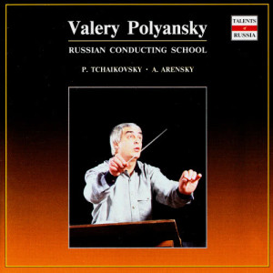 收聽Valery Polyansky的P.Tchaikovsky. Serenade in C major, Op. 48. I - Pezzo in forma di sonatina: Andante non troppo — Allegro moderato歌詞歌曲