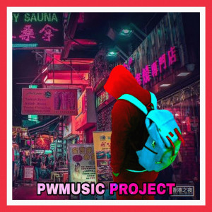 Dengarkan LATHI KENDANG KOPLO lagu dari PWMUSIC PROJECT dengan lirik