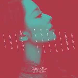 ดาวน์โหลดและฟังเพลง This Feeling พร้อมเนื้อเพลงจาก Gina Alice