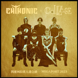 Album CHTHONIC x COLLAGE MEGAPORT 2023 oleh Collage