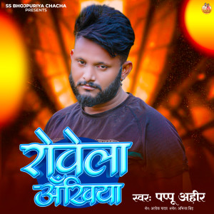 Listen to Rovela Ankhaya song with lyrics from Pappu Ahir
