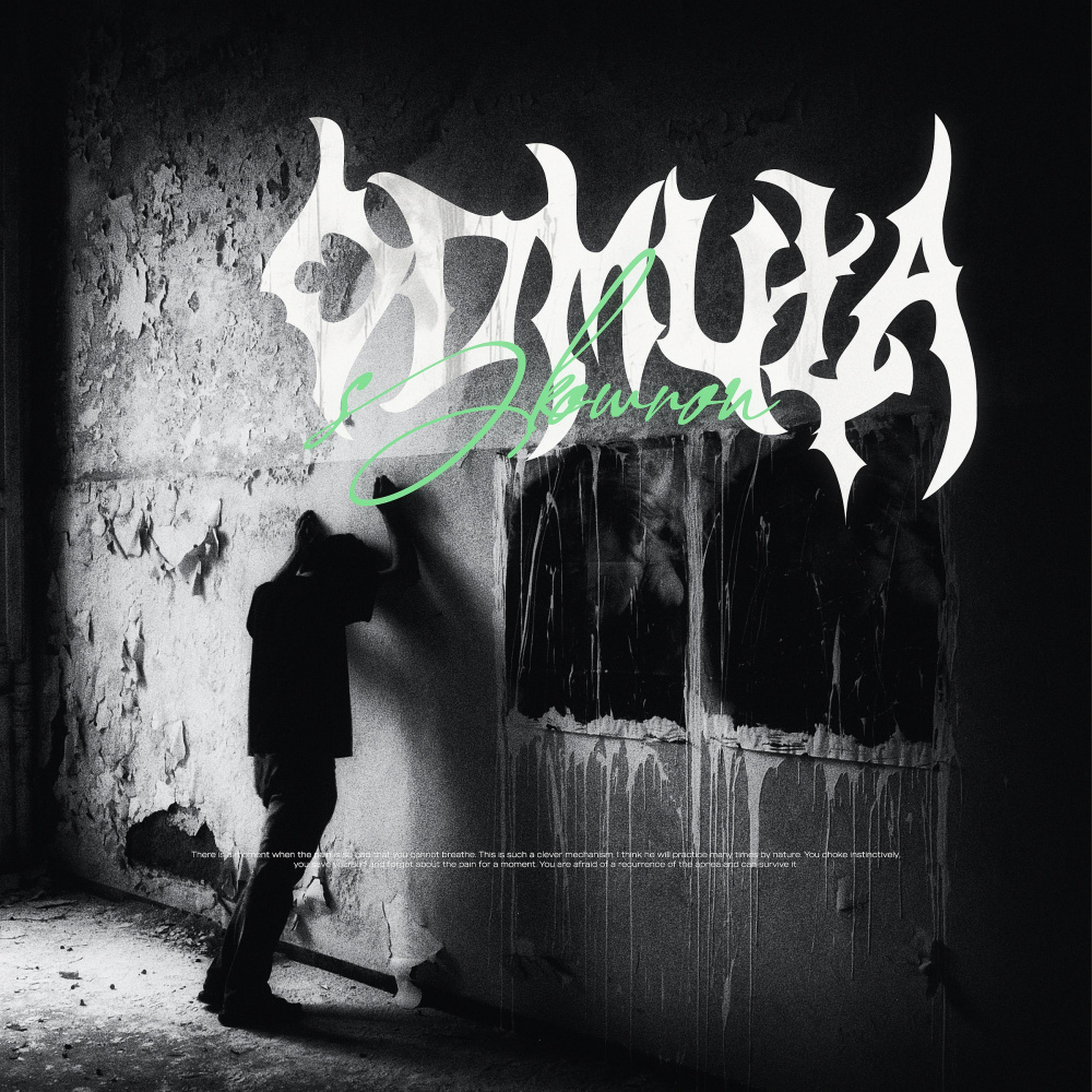 ODMUŁA (Explicit)