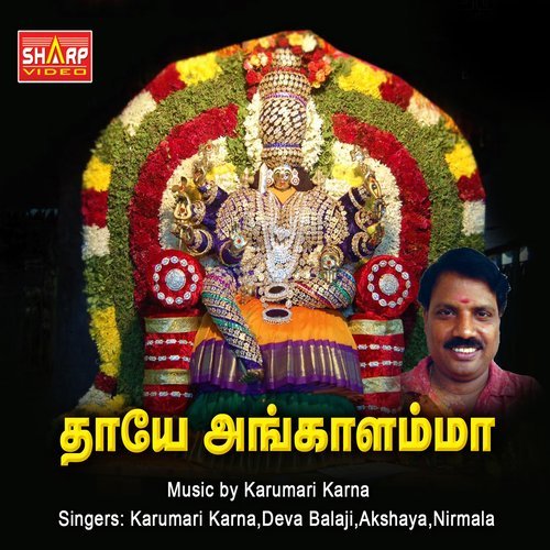 Velakudi Nayagiye