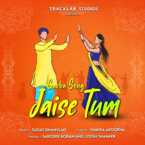 ดาวน์โหลดและฟังเพลง Garba Song Jaise Tum พร้อมเนื้อเพลงจาก Sugat Dhanvijay