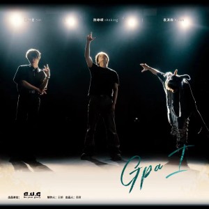 อัลบัม Gpa I：盛夏 ศิลปิน 陈峥嵘rAnking