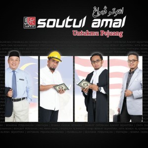 Dengarkan Maju Berkat Sejahtera lagu dari Soutul Amal dengan lirik