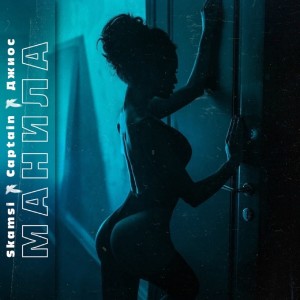 Album Манила from 