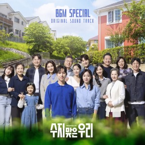 Dengarkan lagu Secret House nyanyian 최인희 dengan lirik