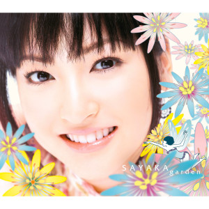 ดาวน์โหลดและฟังเพลง garden พร้อมเนื้อเพลงจาก Sayaka
