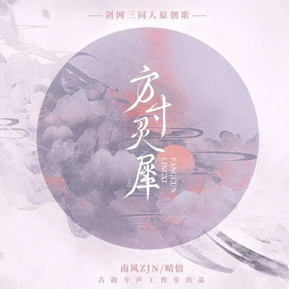 方寸灵犀（剧情版） (完整版)