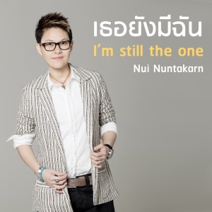 Nui Nuntakarn的專輯เธอยังมีฉัน